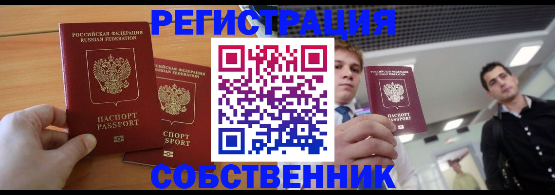 временная регистрация в Пикалёво