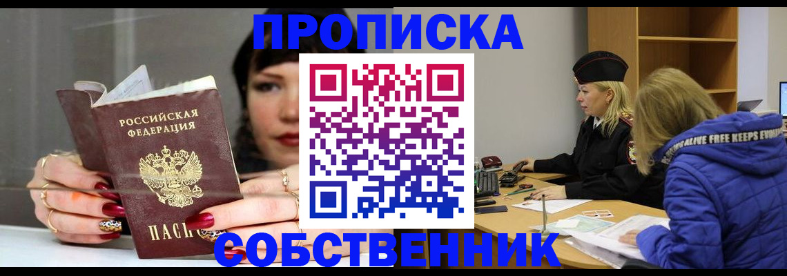 прописка 2025 в Пикалёво