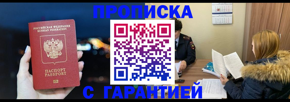 временная регистрация 2025 в Пикалёво