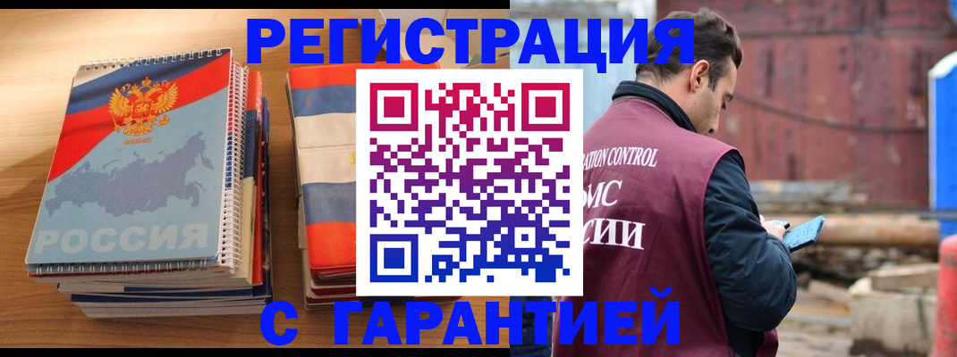 прописка ребенка в Пикалёво