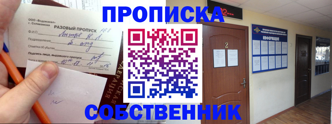 регистрация в Пикалёво