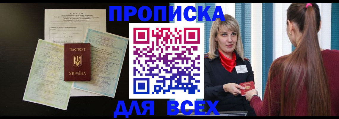 прописка в Пикалёво