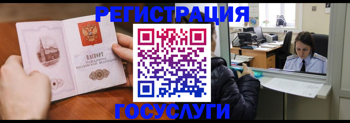 прописка в Пикалёво