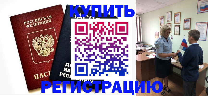 миграционный учет в Пикалёво