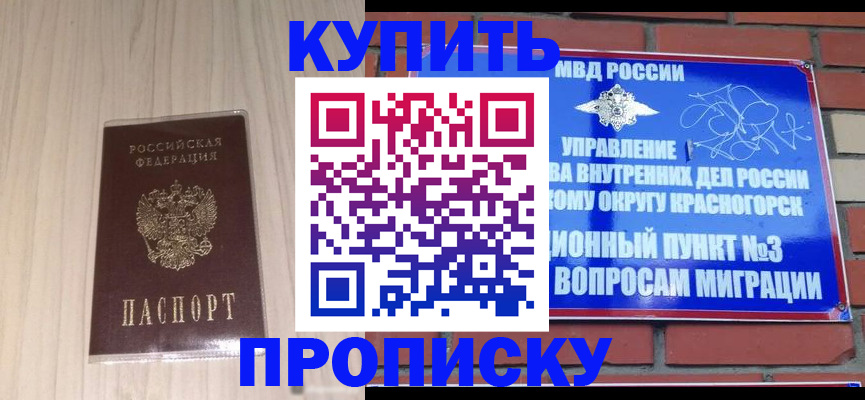 временная регистрация для всех в Пикалёво