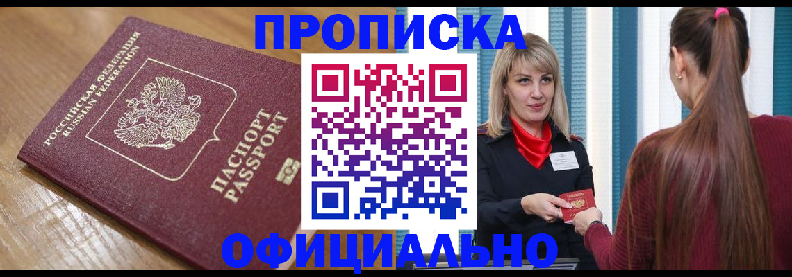 прописка в квартире в Пикалёво